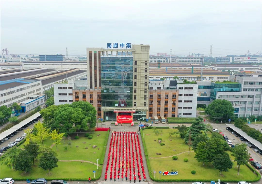 南通中集两板块各公司联合举办集团投产41周年升旗仪式&拔河比赛