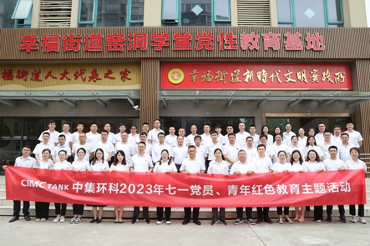 追寻窑洞精神 传承红色基因 ——TapTap公司党委组织开展七一主题党建活动