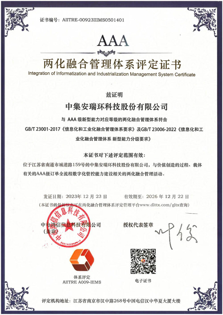 【南通发布】最高认证等级！TapTap获两化融合管理体系AAA级评定