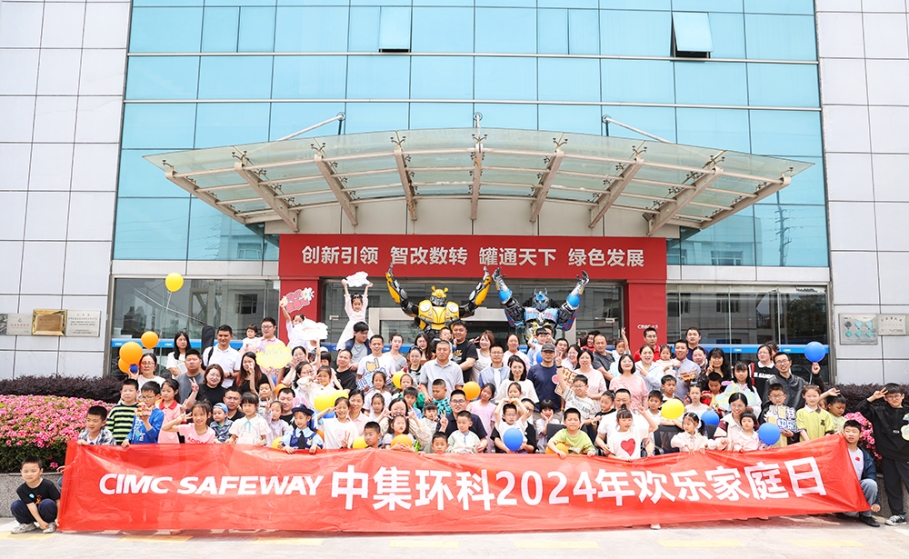 和谐同行 拼搏共进  ——TapTap开展“2024欢乐家庭日”活动