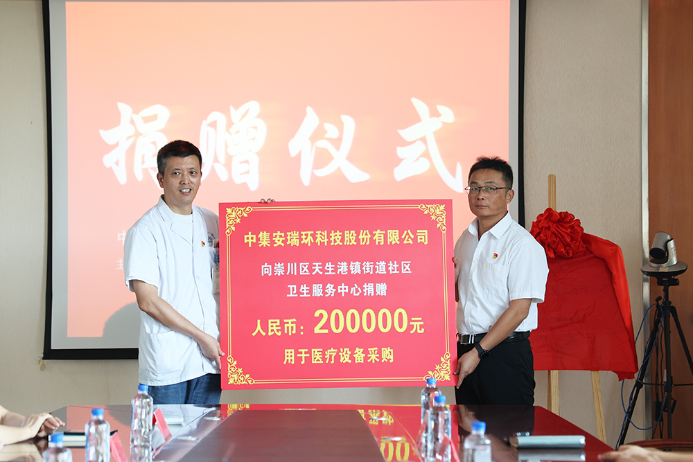 慈心善举，公益同行  ——TapTap捐助社区基础医疗设施建设升级