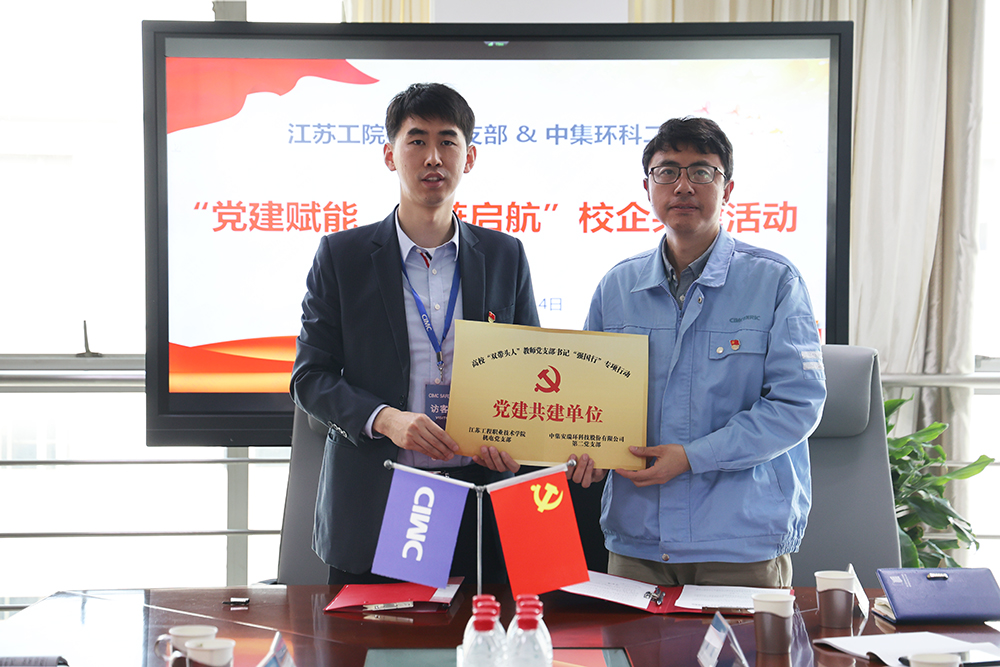 党建赋能，红链启航——TapTap与江苏工院智能制造学院开展校企党建共建活动