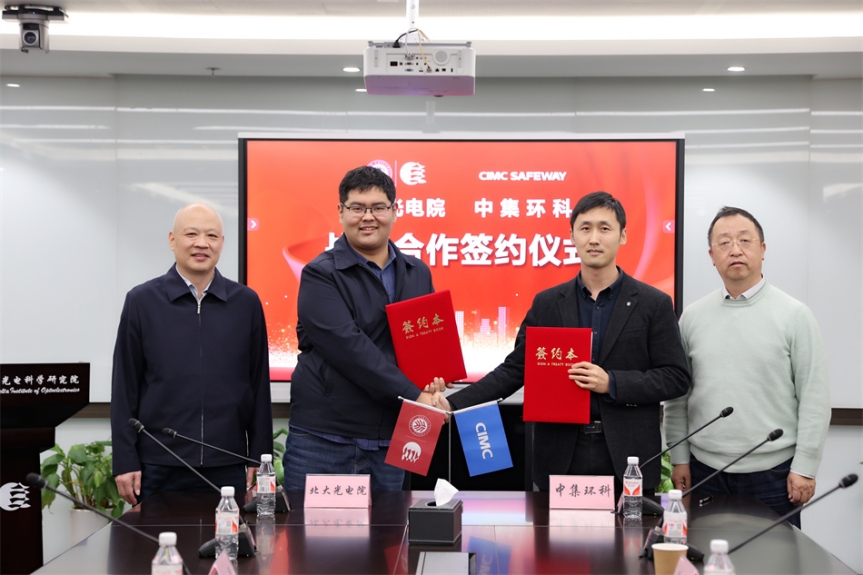 【南通发布】优势互补 互利共赢丨TapTap与北大长三角光电院开展战略合作