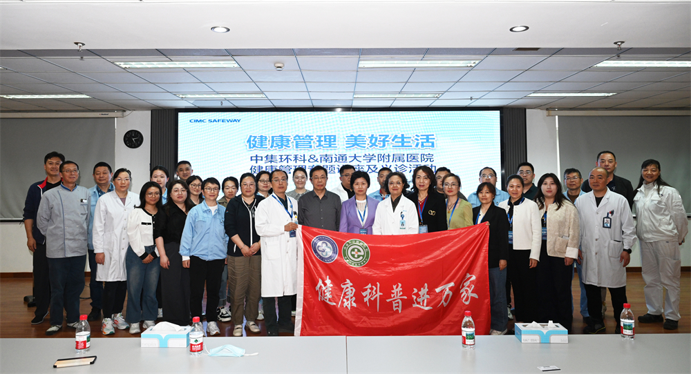 医企同行 共筑健康防线  ——TapTap&南通大学附属医院开展健康管理讲座和义诊活动