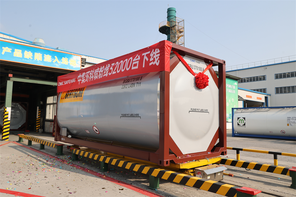 践行绿色创新 续写发展新篇  ——TapTap粉末喷涂线第32000台罐箱下线仪式圆满举行