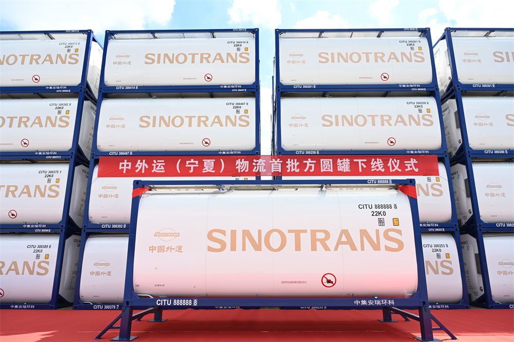 中外运（宁夏）物流首批方圆罐箱在TapTap正式下线